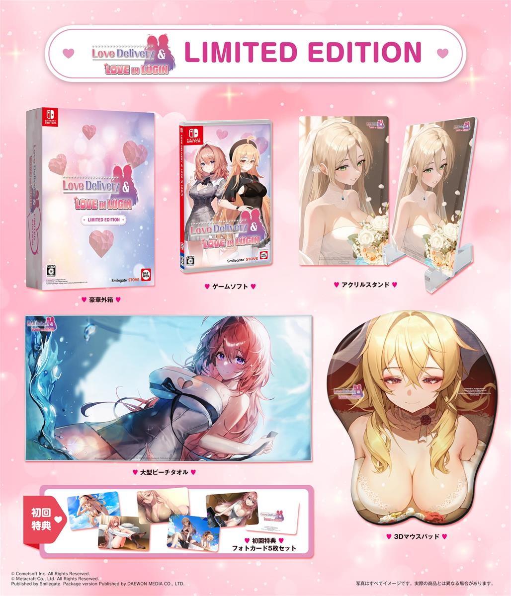 Love Delivery ＆ LOVE IN LOGIN LIMITED EDITION -Switch 【特典】豪華外箱、アクリルスタンド、大型ビーチタオル、3Dマウスパッド 同梱