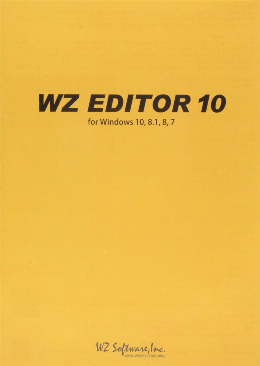 WZソフトウエア WZ EDITOR 10 CD-ロム版