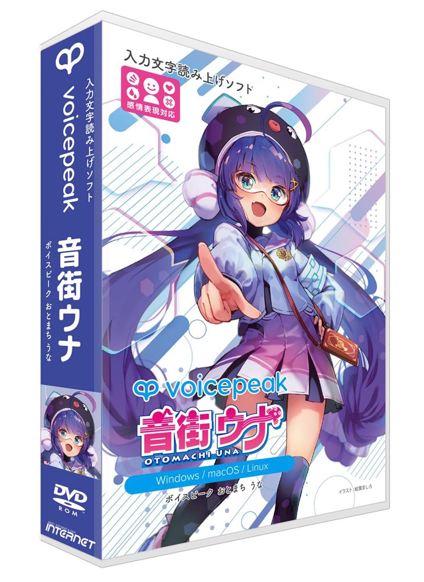 サイバー空間 VOICEPEAK 音街ウナ