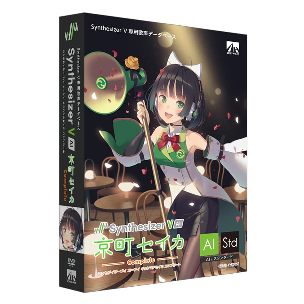 AH-Software Synthesizer V 人工知能学 京町セいか 充実した