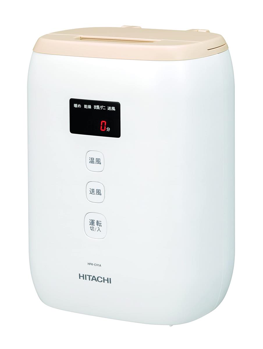 日立 ふとん乾燥機 アッとドライ HFK-CV1A T ライトブラウン コンパクト 軽量モデル ダニ対策 オールインワン収納 花粉