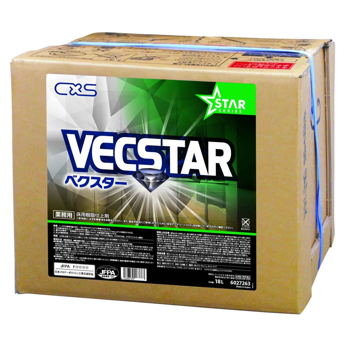 シーバイエス(C×S) 脂蝋涙 ベクスター 18L