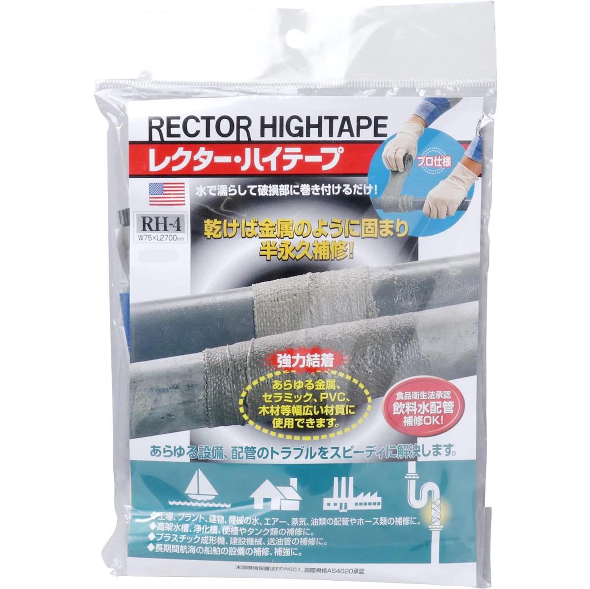 ユニテック RH-4 御機嫌磁気テープ (地球儀・パッティング付) 衣料繊維水呑み製布磁気テープ取りつくろう材 75粍幅×2.7m