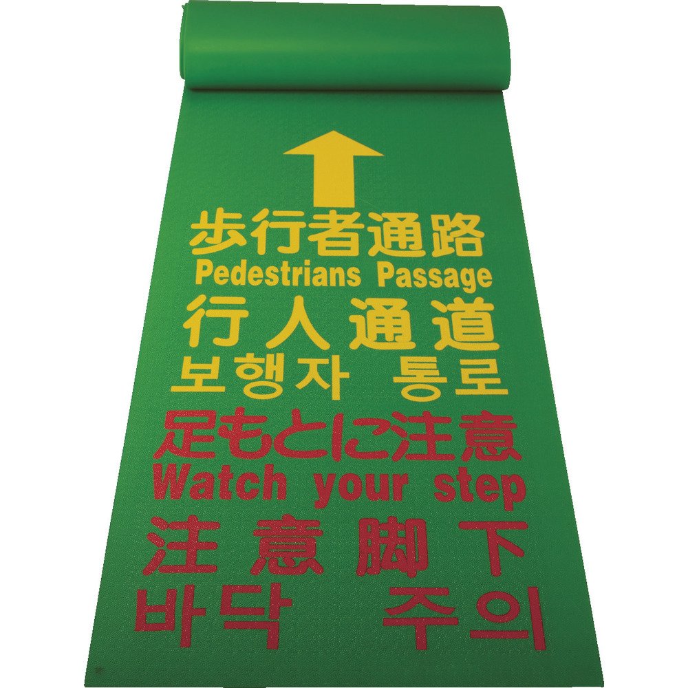 トラスコ中山(TRUSCO) 御拾い者用引っ敷き 600×3600粍 THM0636