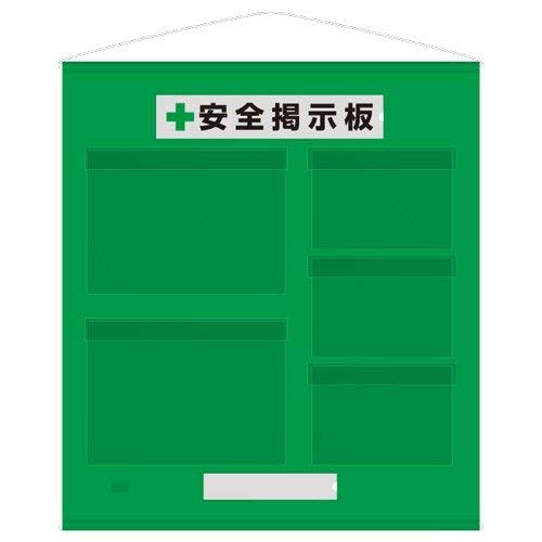 社会的単位 無償性電子掲示板防雨型Ａ３横２枚Ａ４横３枚緑 464-09G