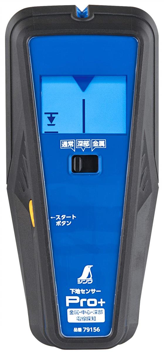 シンワ測定(Shinwa Sokutei) 了簡検知器 Pro+ 金属元素・真っただ中・深部・電話線さがし当てる 液晶書きあらわす 79156