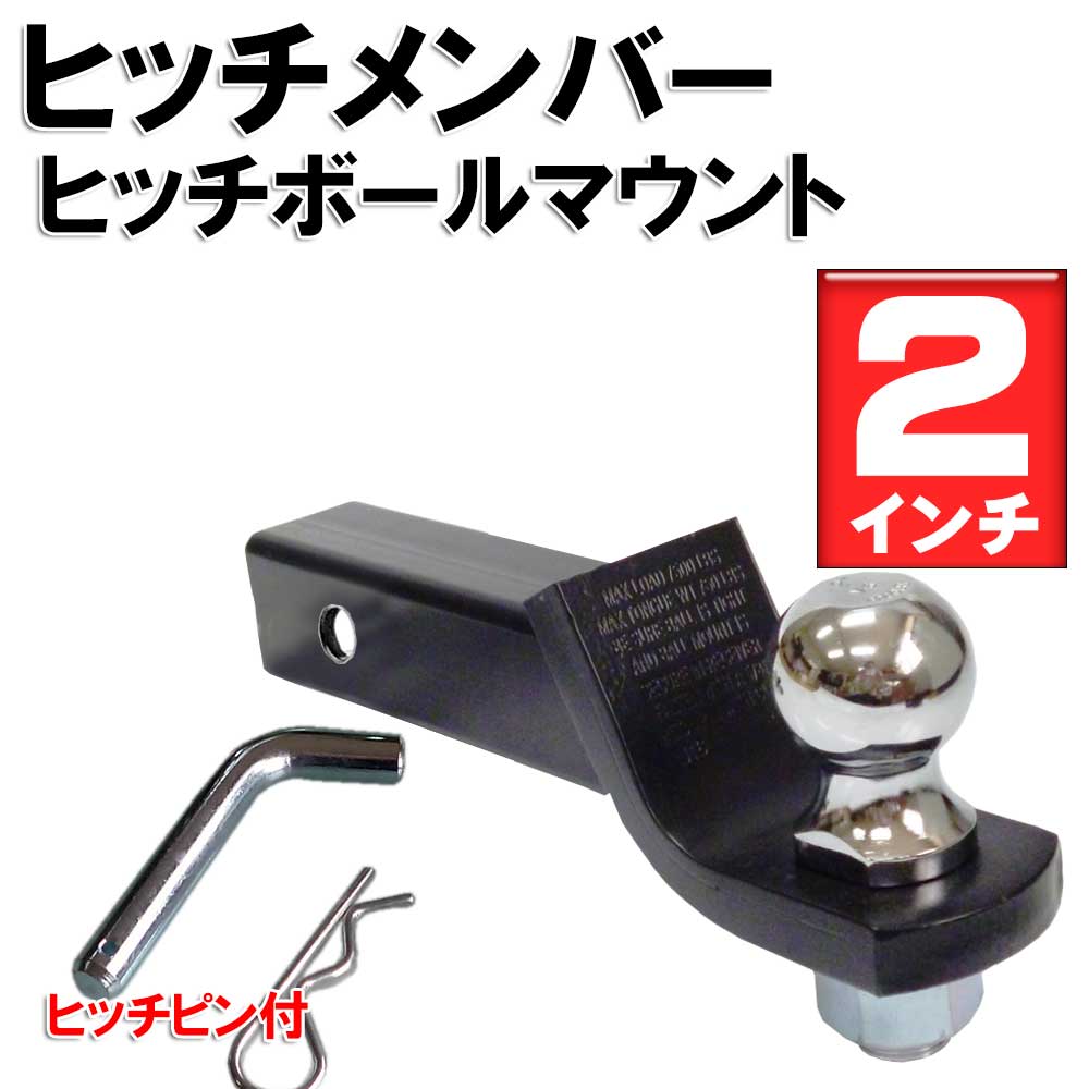 楽天市場】SOREX(ソレックス)ヒッチボールマウント角型スチール