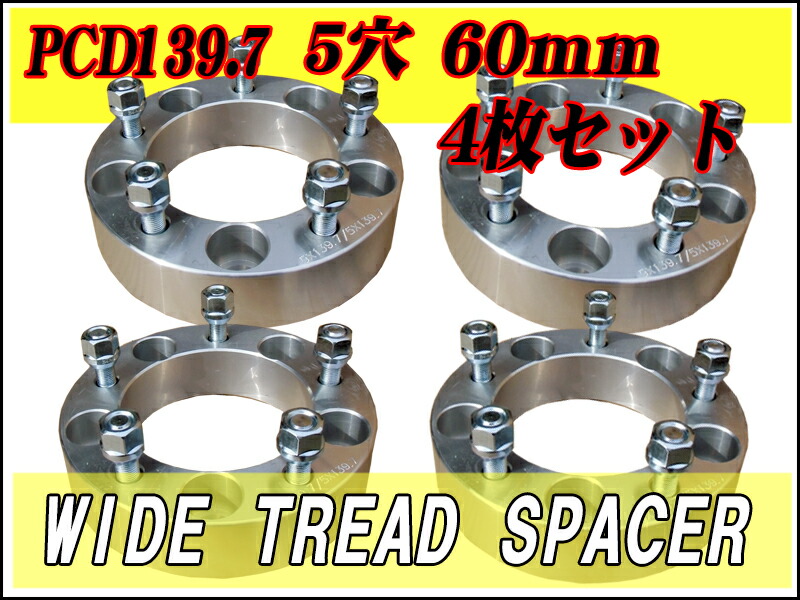 ジムニー用スペーサー50ミリ4本セット 楽天市場】ジムニー50mmワイドトレッドスペーサー5穴4枚セット