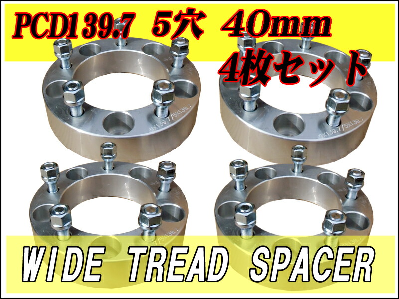 楽天市場】ジムニー50mmワイドトレッドスペーサー5穴4枚セット 