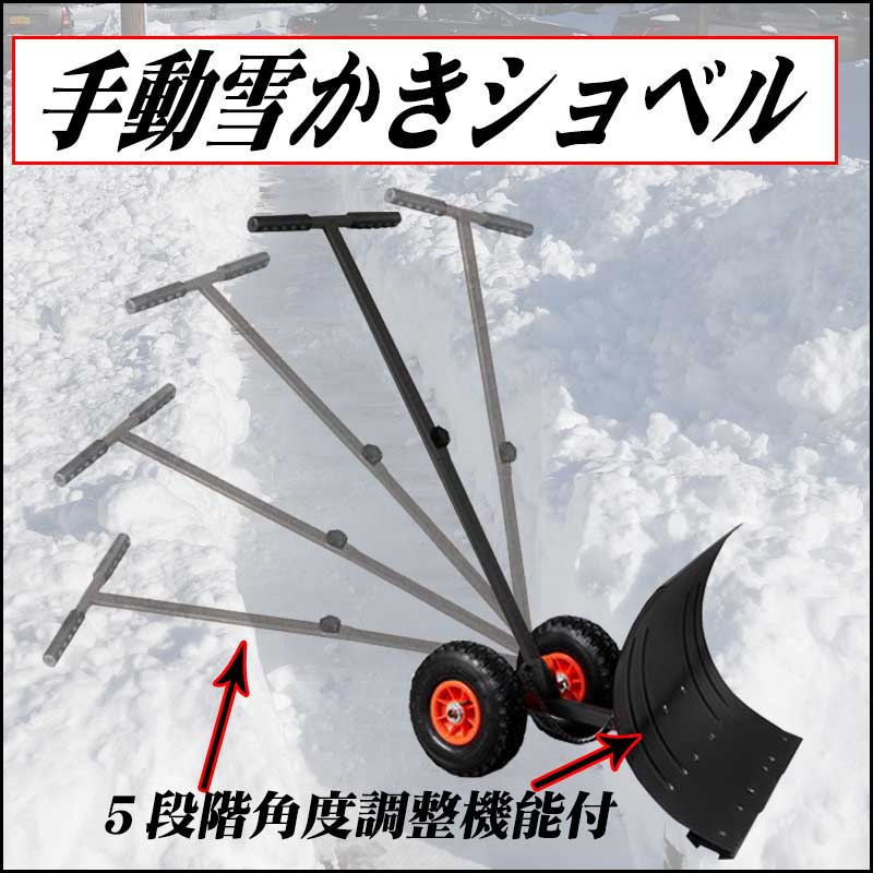 大変な雪かき・除雪の便利グッズ！スコップや除雪グッズのおすすめランキング【1ページ】｜Ｇランキング