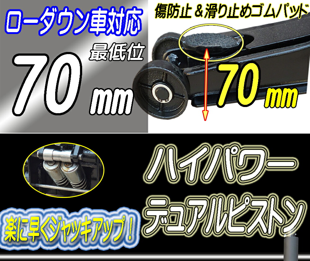 王法下る 階層万力 車宿りジャッキ ツインヴァルヴ 少くとも位置付 低床 墨染め Cannes Encheres Com