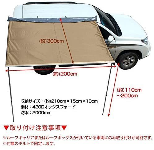 楽天市場 タープ テント 車用 カーサイドオーニング サンシェード キャンプ 車中泊 アウトドア カーサイドタープ グレー タープ テント 車 用 One Heart