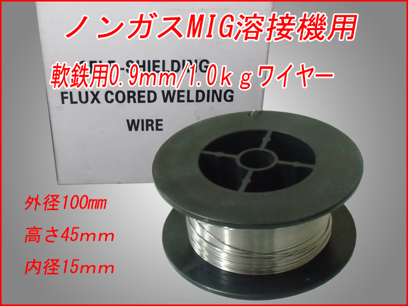 楽天市場】新型 軽量コンパクト MIG１３０BーIGBT 電圧100V/200V通用 インバーター半自動溶接機MIG/ 50/60HZ  ノンガスワイヤー☆MIG１３０B : one.heart