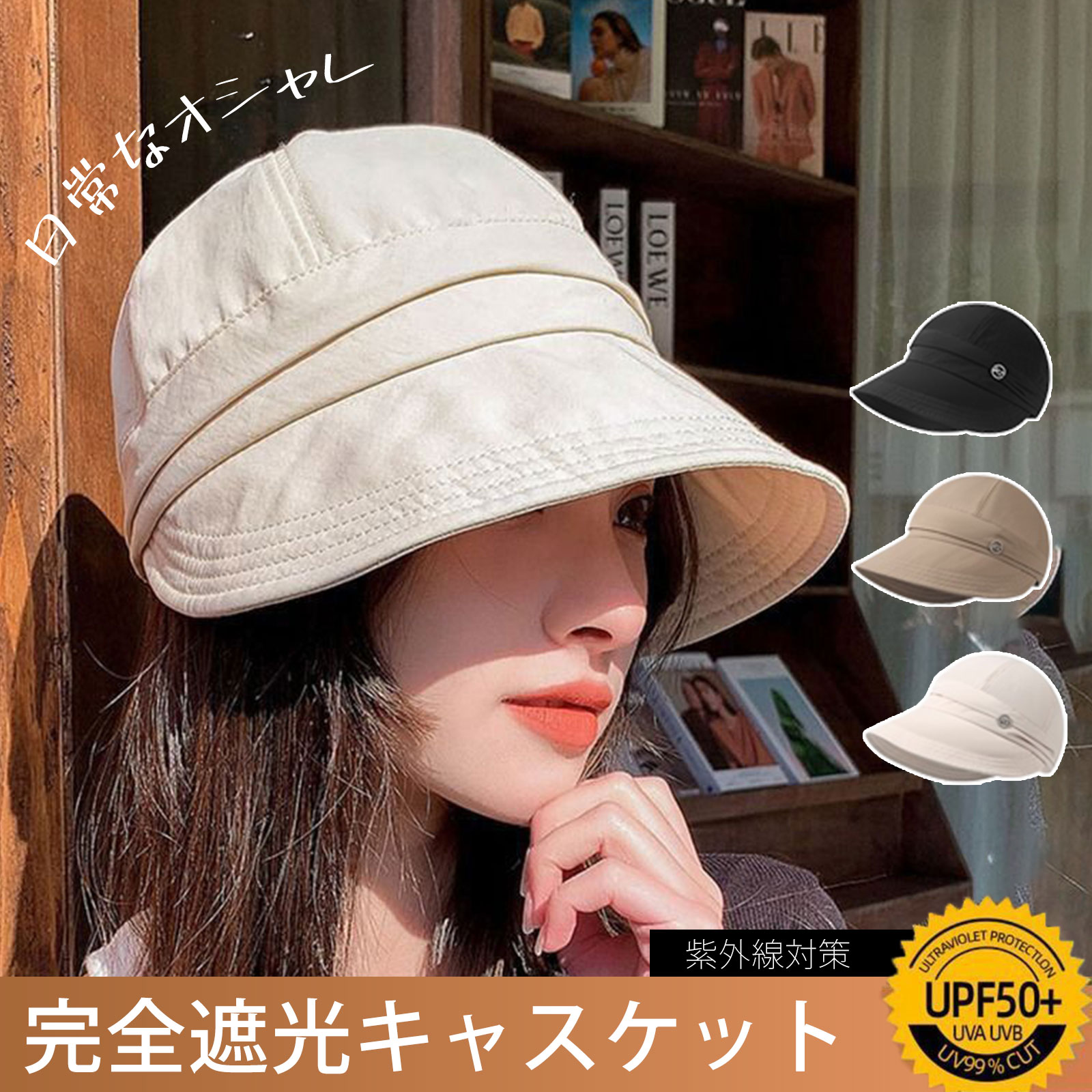 低価格 uvケア帽子 つば広遮光 UVカット日除け帽子 キャスケット 紫外線対策