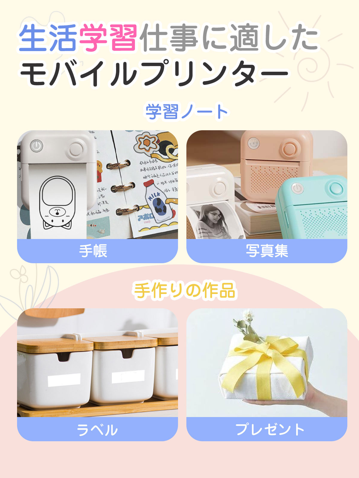 2576円！クーポンで30％OFF】【楽天1位】 ミニプリンター ラベル