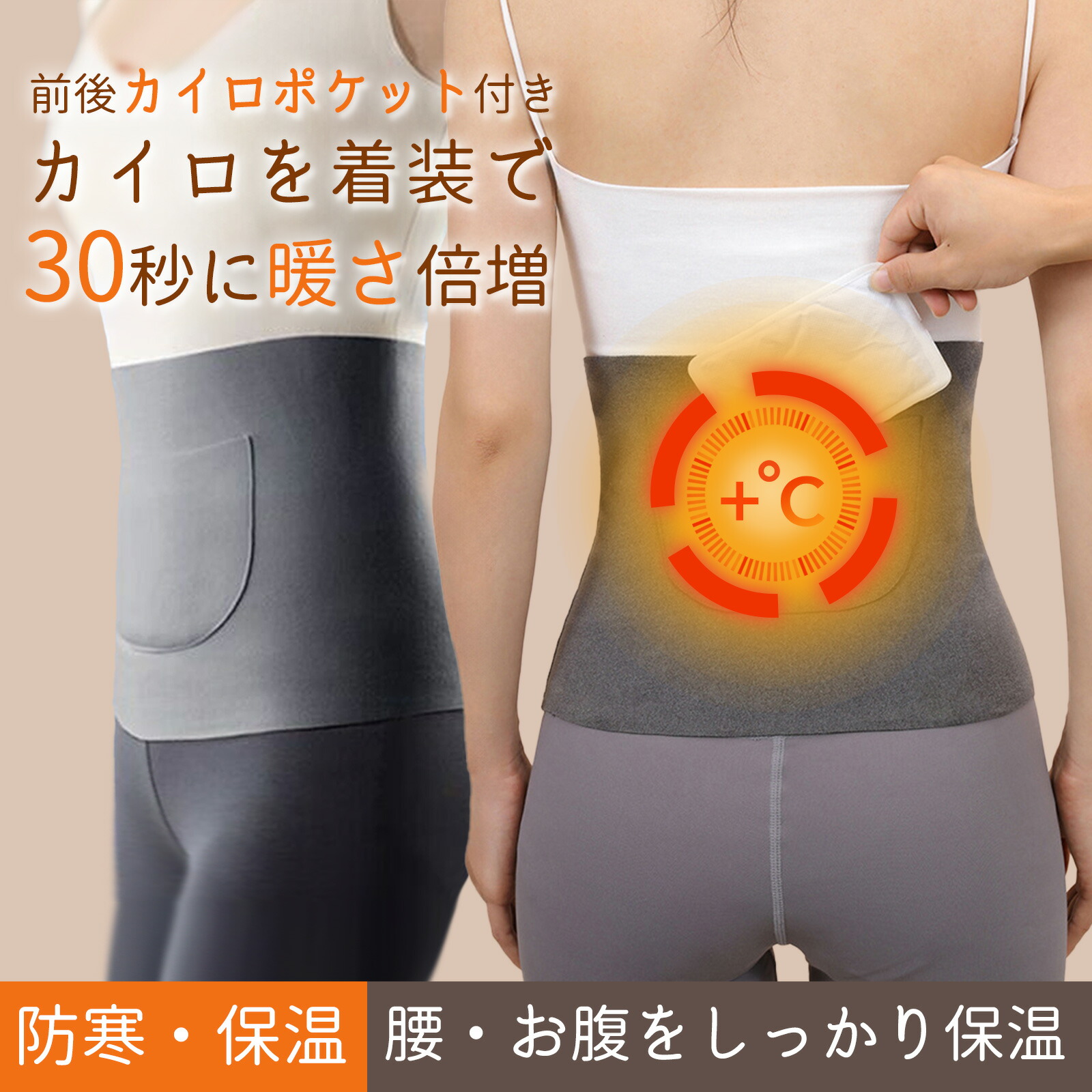 ポケット付き腹巻き 楽天市場】＼薄手なのに暖か♪／ ポケット付き 起毛 腹巻き レディース