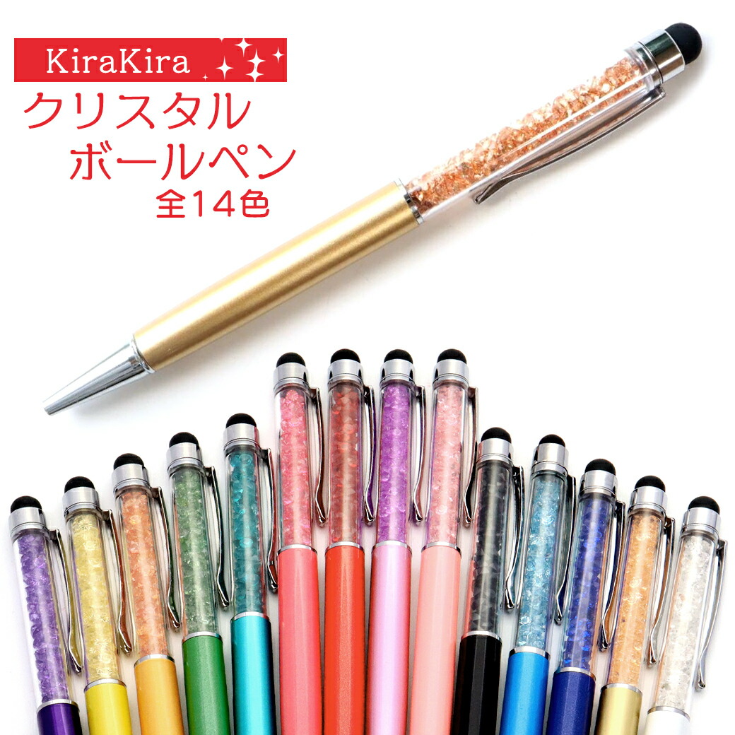 楽天市場】キラキラボールペン ピンク 紫 青 系 B-PEN 150mm 1本