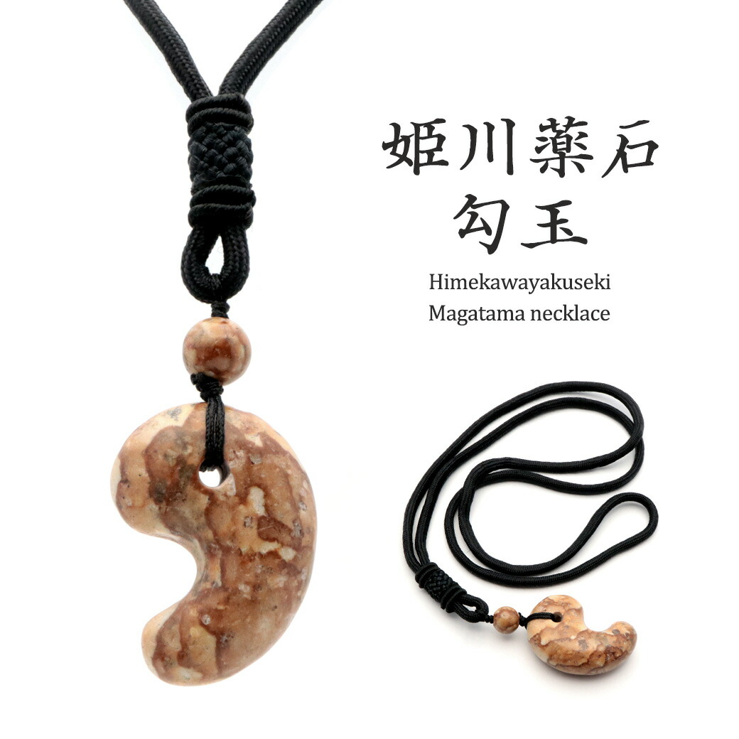 特殊369勾玉言霊ハートネックレス 特殊369勾玉言霊ハートネックレス 特殊369勾玉言霊ハート