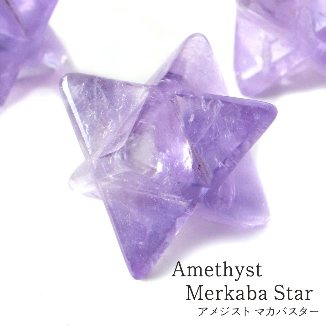 虹入り♡ ラベンダーアメジスト マカバスター アステロイド 紫水晶 天然石 虹入り☆ラベンダーアメジストマカバスター 天然石 A stone〜高