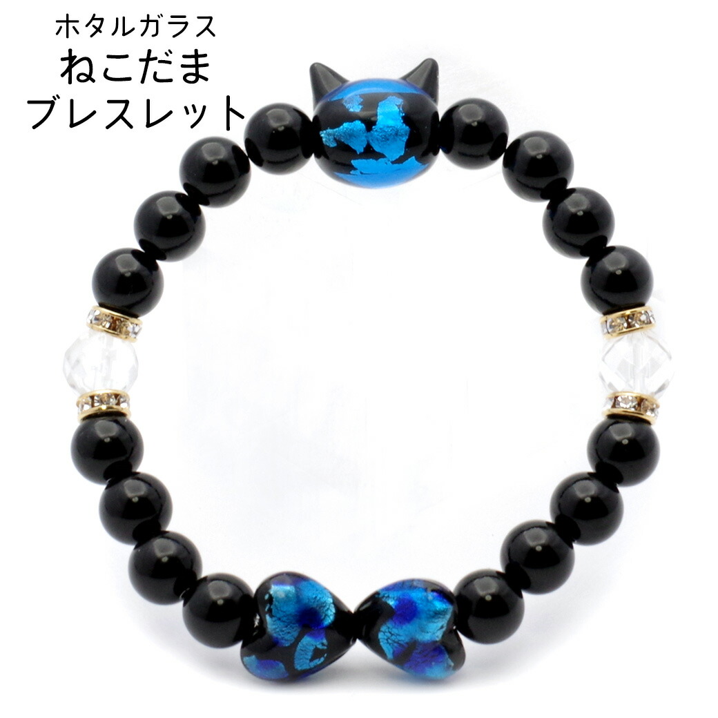 楽天市場】ホタルガラス ブレスレット ブルー 青色 14mm とんぼ