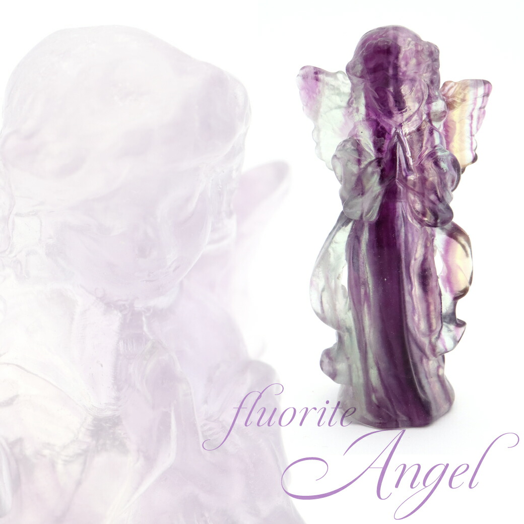 キャンディ フローライト 天使 （小）② エンジェル 置物 カービング