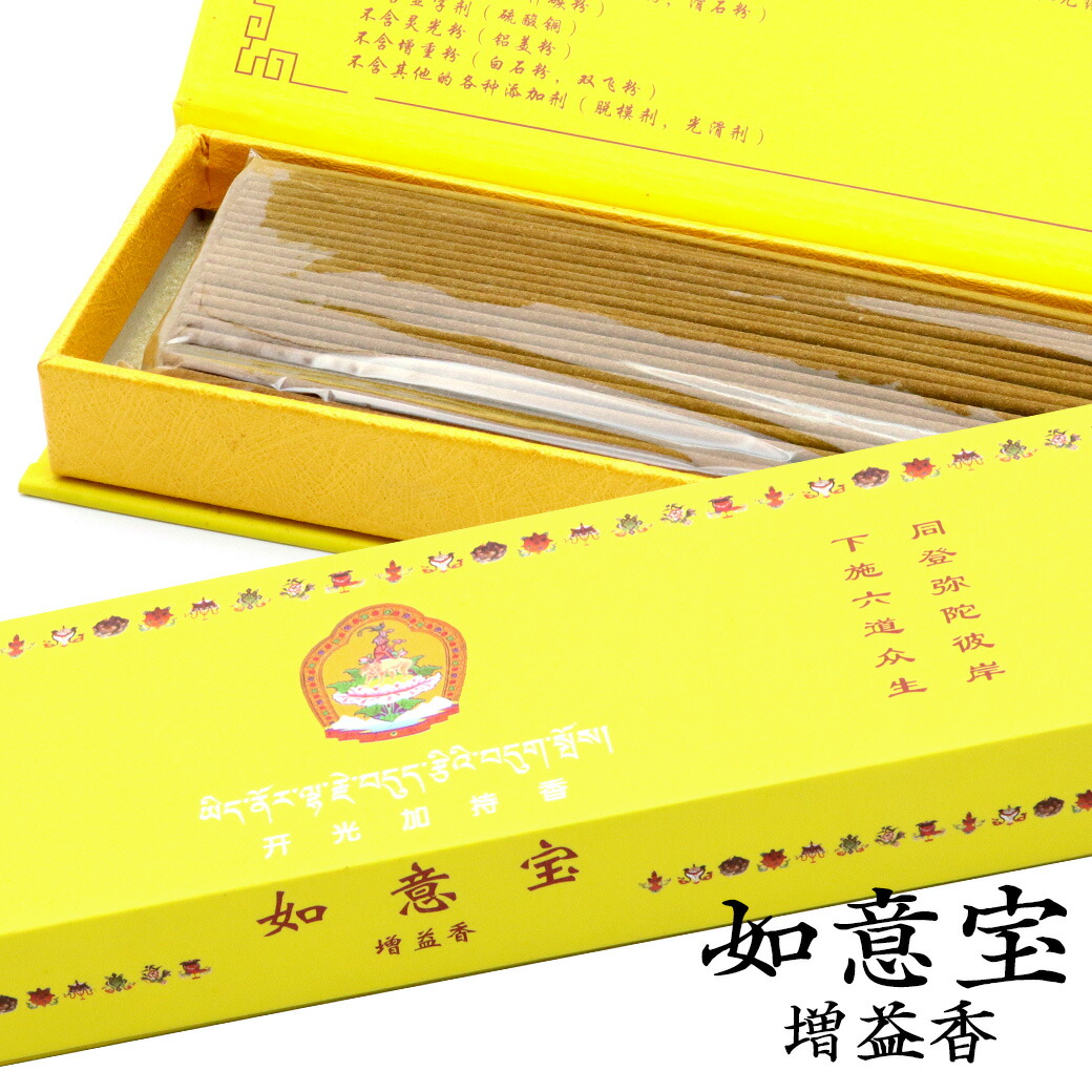 楽天市場】チベット族秘伝 財神 富貴香 緑箱 如意宝 お香 1箱 100g お