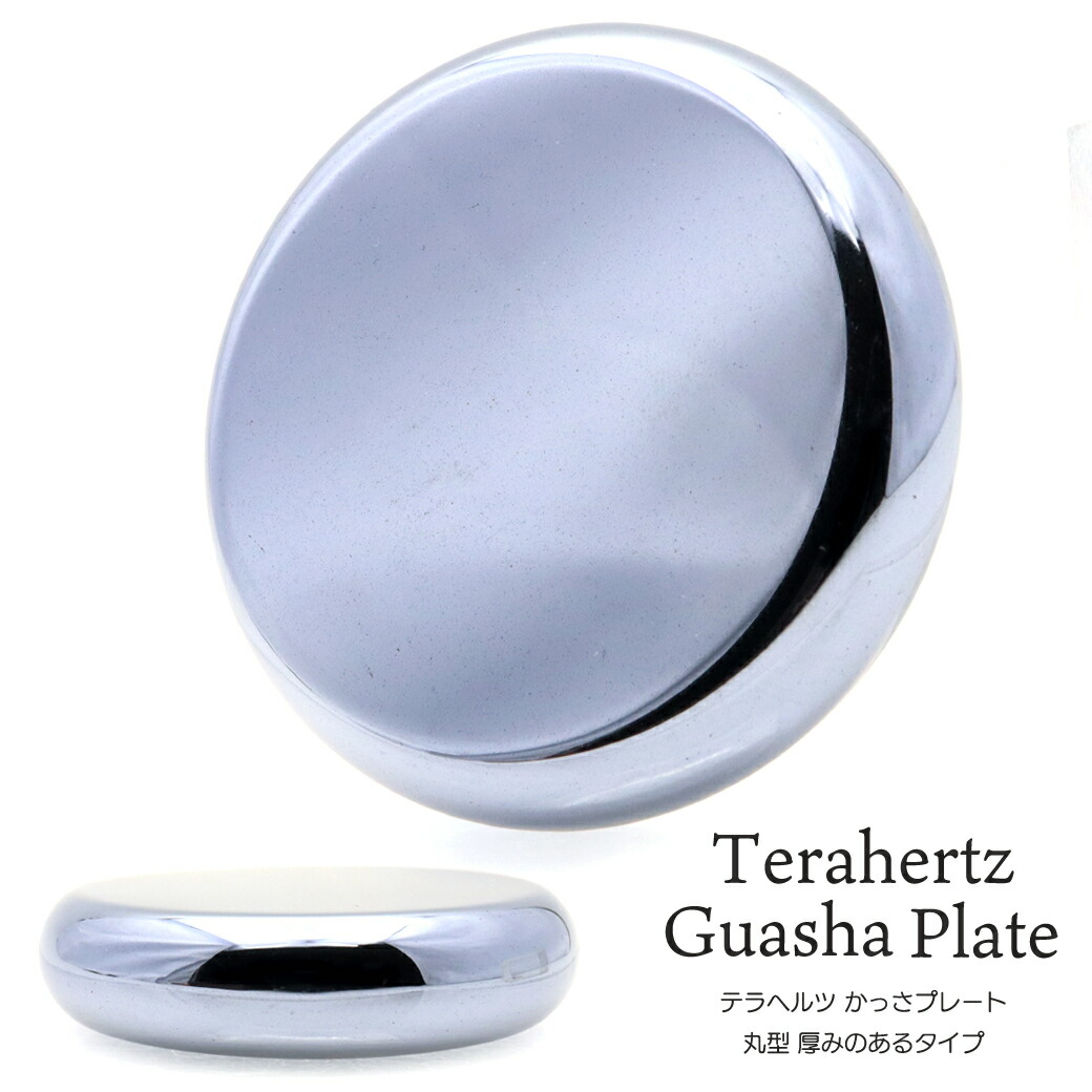 楽天市場】【20％OFF】テラヘルツ鉱石 マッサージ ケア用品 UFO 円盤