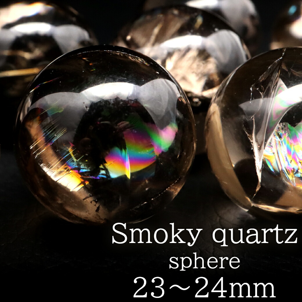 楽天市場】レインボースモーキークォーツ 16～21mm 丸玉 スフィア 穴