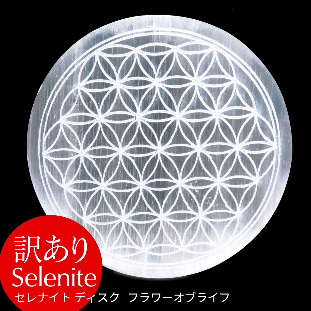 天然石★セレナイト★ジプサム★天使の羽根、翼、ハート★置物★オブジェ★大★自立型 楽天市場】セレナイト ハート 置き物 モロッコ産 天使 羽根 エンジェル