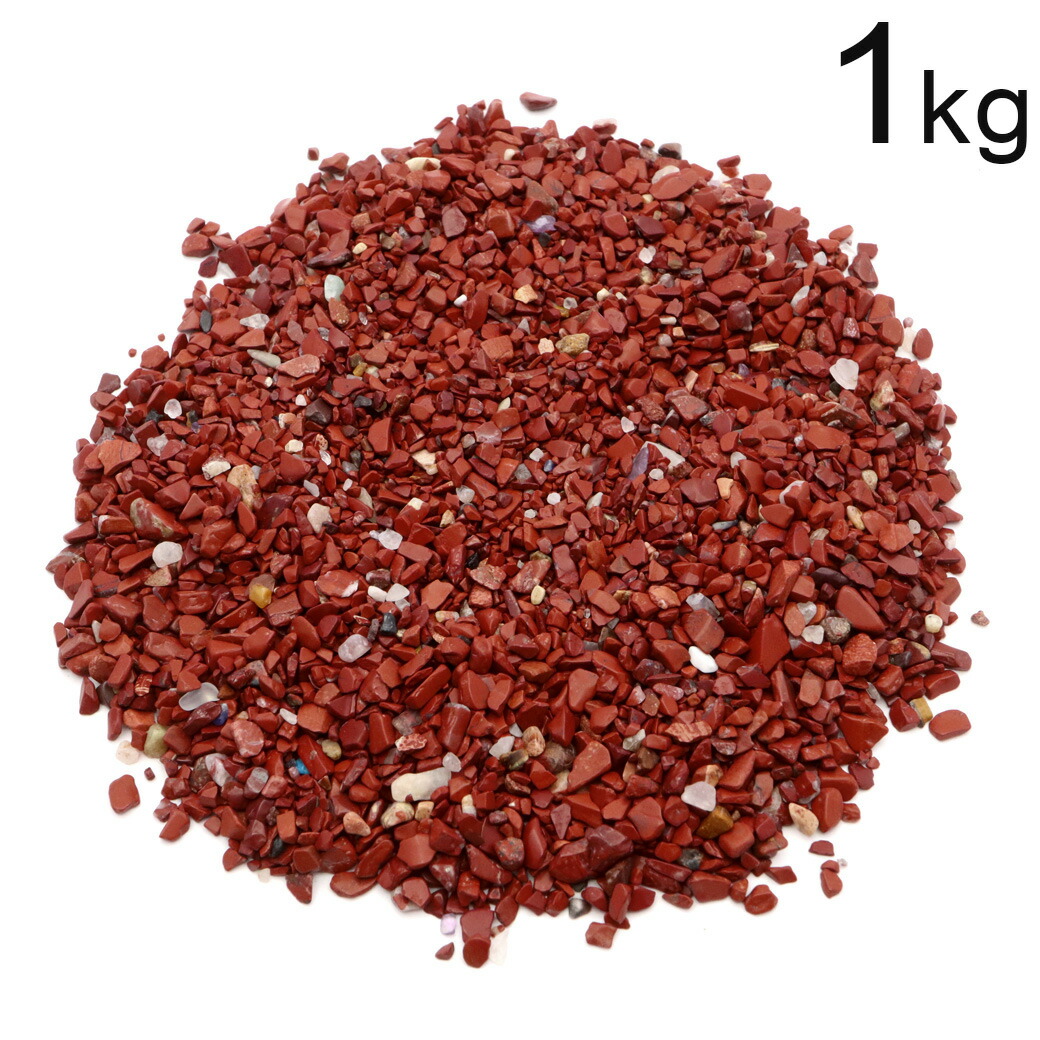 楽天市場】レッドジャスパー さざれ 小粒 100g 天然石 チップ レジン