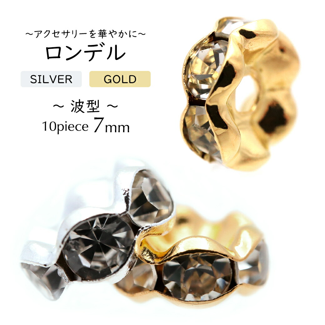 ロンデル クリスタル 5mm 5ミリ 50011 #50011 ロンデル クリスタル 5mm