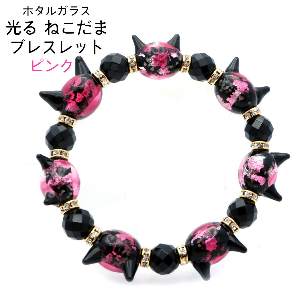 天然石とホタルガラスのミルキーピンクブレスレット 蓄光 ホタルガラス ブレスレット クリアピンク 沖縄 とんぼ玉