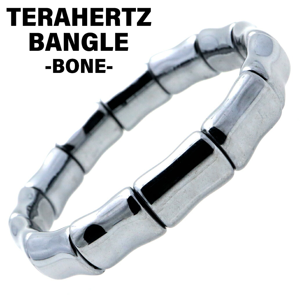 楽天市場】テラヘルツ鉱石 本物 バングル 腕輪 ブレスレット