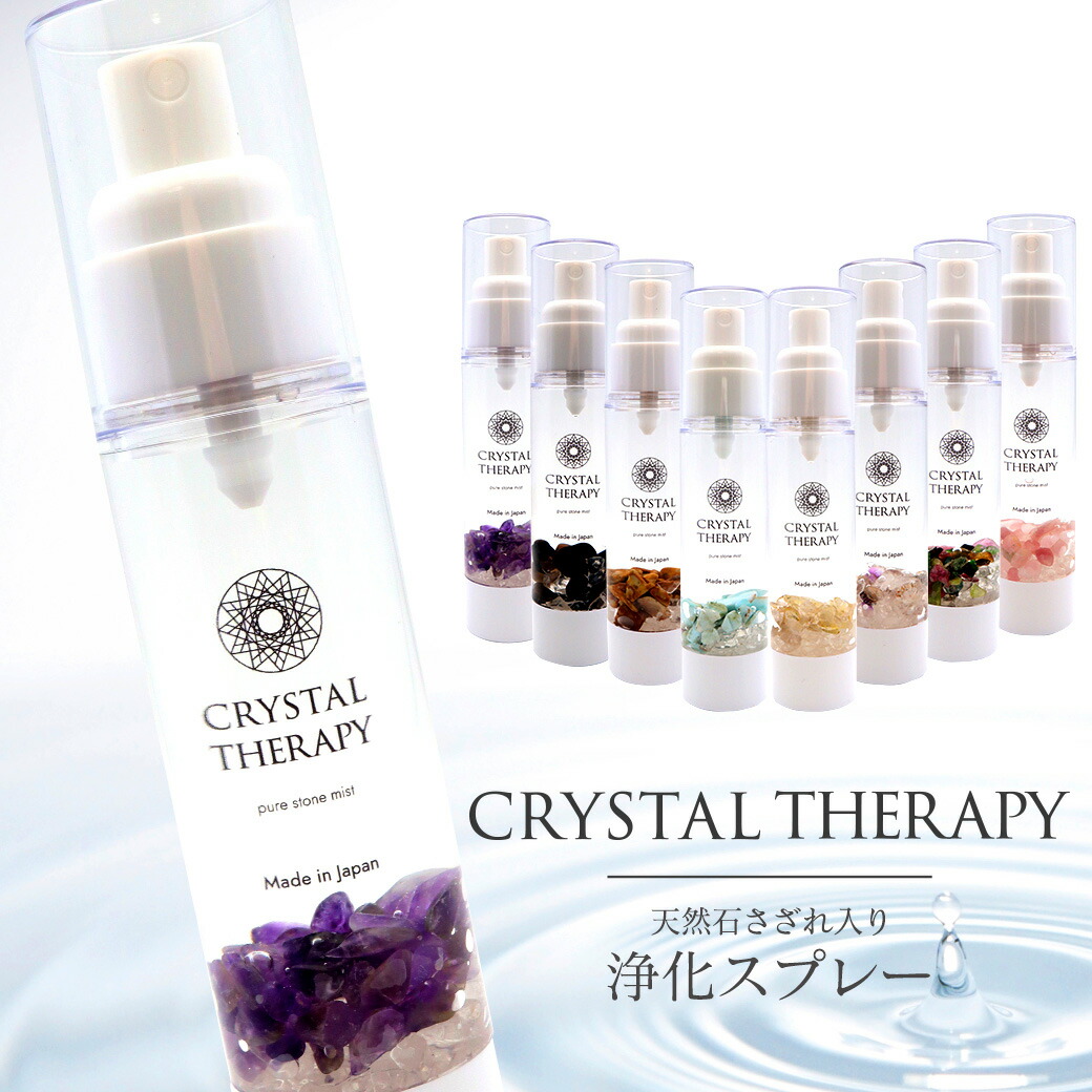 楽天市場】浄化 スプレー 天然石 さざれ入り ミスト クリスタル