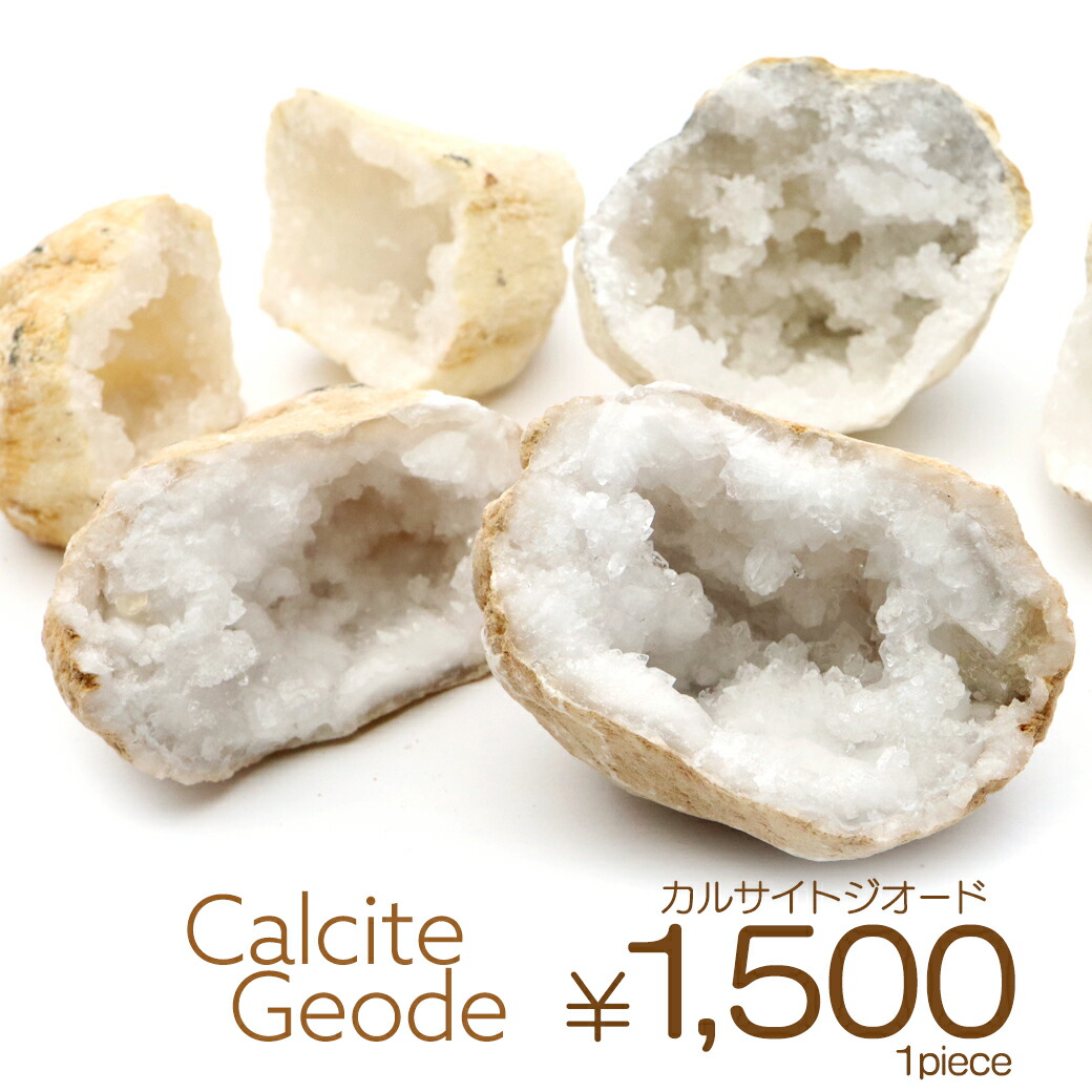 楽天市場】水晶 カルサイト ジオード 晶洞 原石 モロッコ・スマラ産