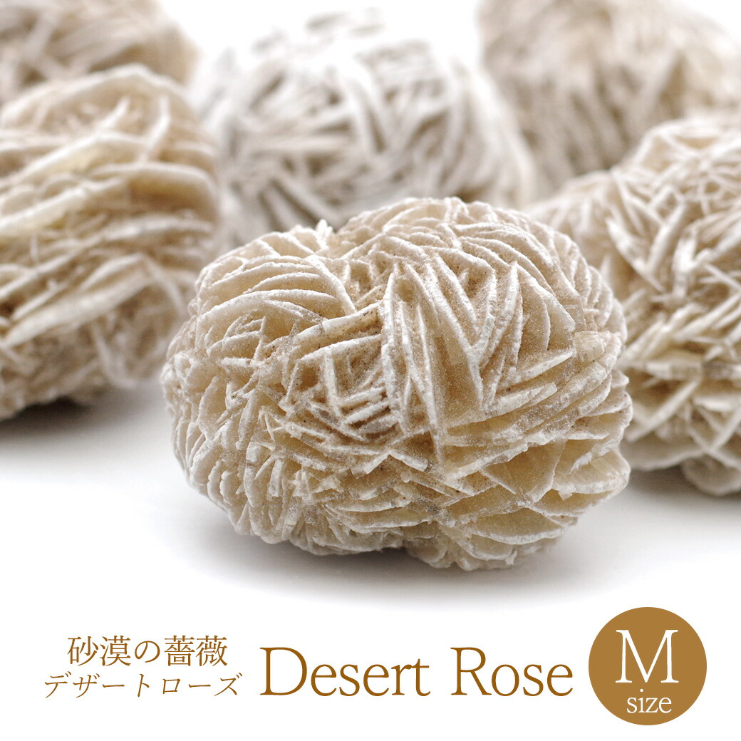 楽天市場】砂漠のバラ デザートローズ 3個 セレナイトローズ ジプサム