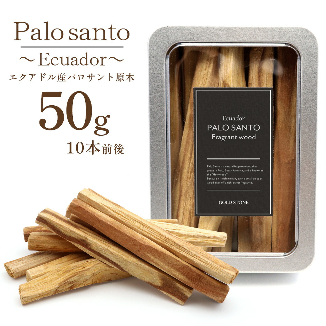 楽天市場】パロサント 香木 スティック エクアドル産 50g 高油分 お香