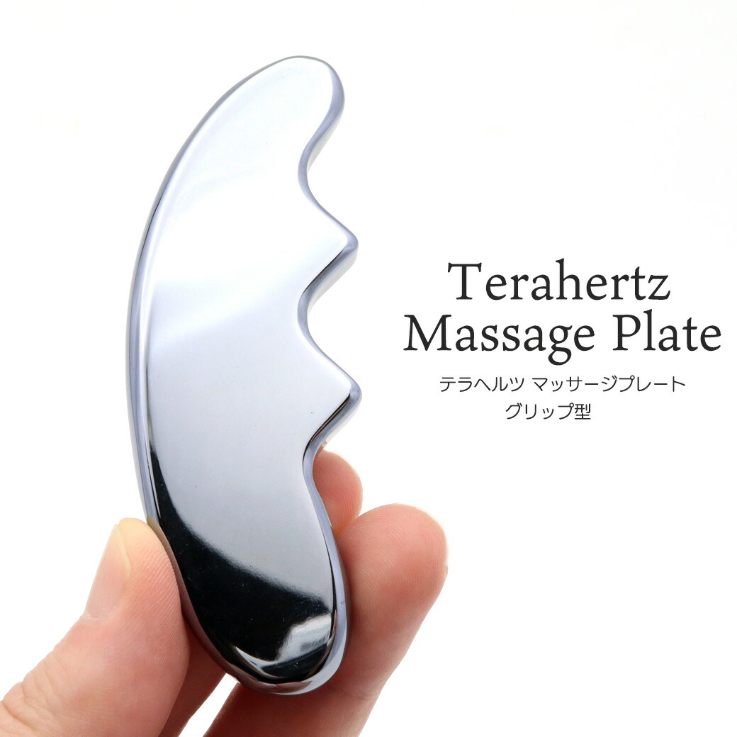 楽天市場】【20％OFF】テラヘルツ鉱石 マッサージ ケア用品 UFO 円盤