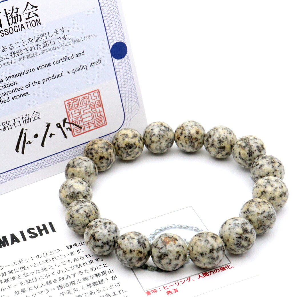 日本の銘石 鞍馬石 ブレスレット 12mm 京都府産 証明書付き パワーストーン 天然石 MADE IN JAPAN 日本製 プレゼント 贈り物 父の日｜ONE ONE
