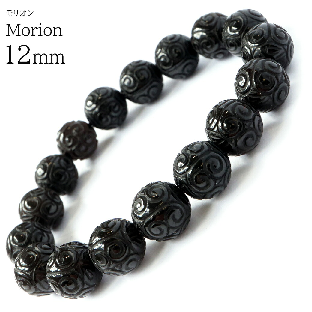 モリオン ブレスレット 12mm 回文殊 チベット産 幸運を呼び込む 黒水晶 魔除け 天然石 パワーストーン 本物 プレゼント ギフト 贈り物 父の日｜ONE ONE