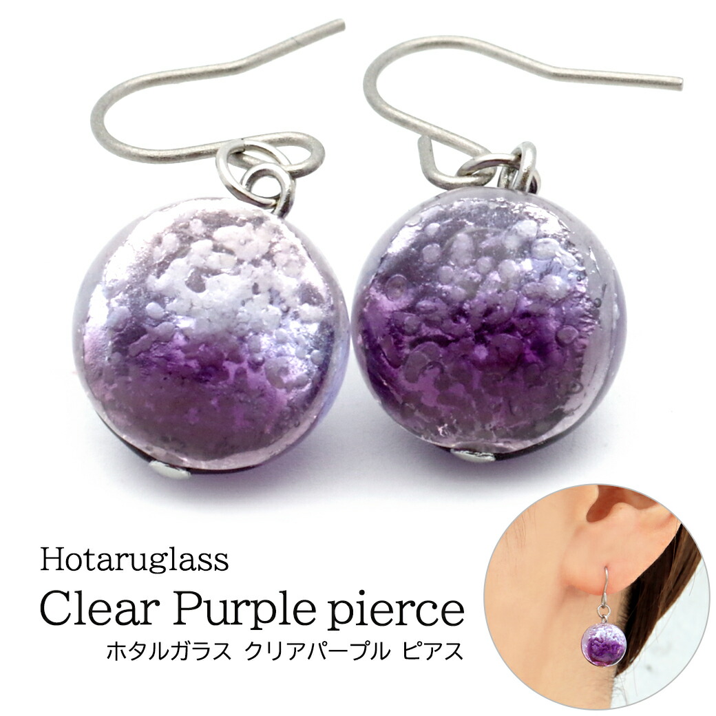 ユニコーンカラー パステル パープル カラー オパール ピアス ユニコーンカラー パステル パープル カラー オパール ピアス