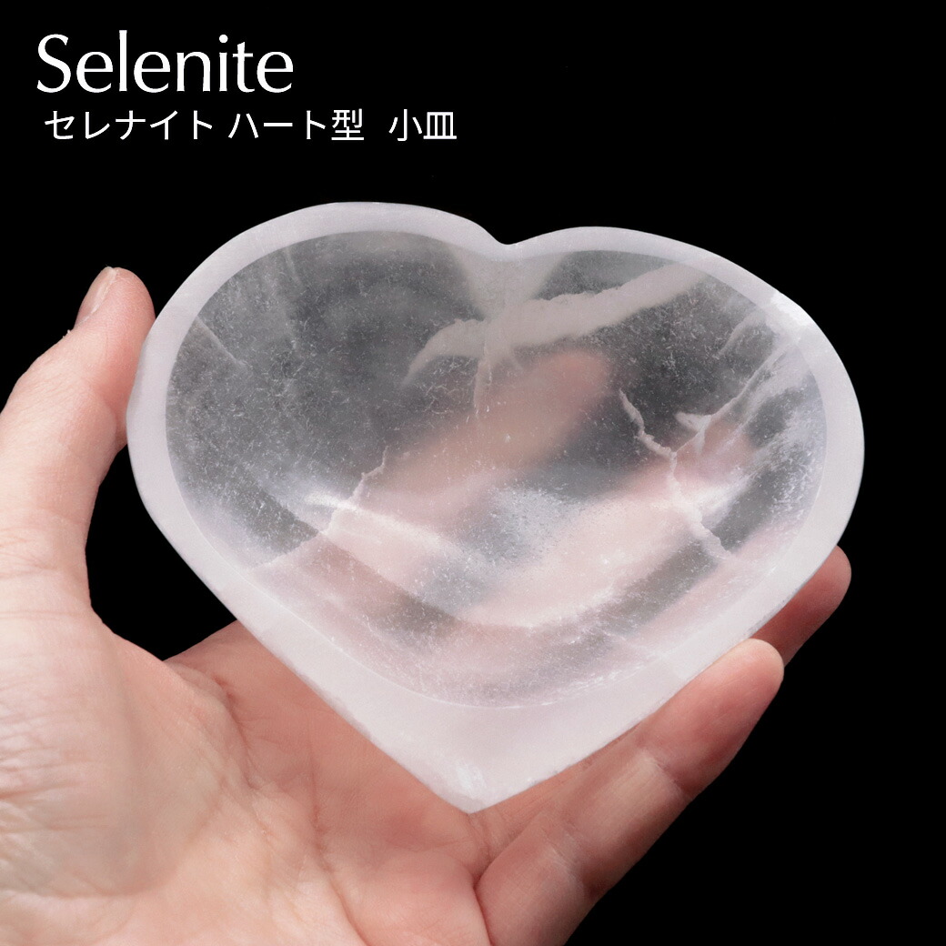 No1010 浄化/癒し セレナイト コーティング仕上げ 天使の羽 右 オブジェ No1010 浄化/癒し セレナイト コーティング仕上げ 天使の羽 右 オブジェ