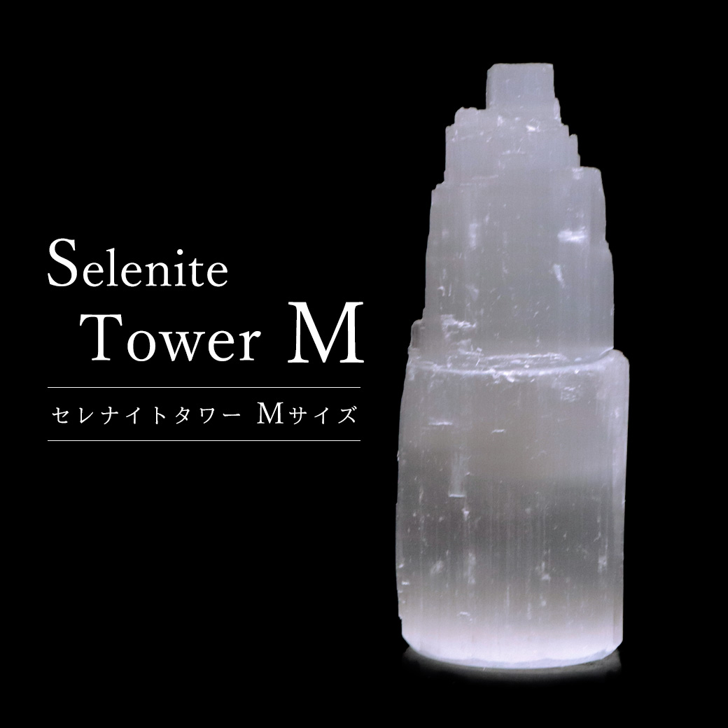天然石 セレナイト ツインタワー ランプ LLサイズ５.８kg 楽天市場】セレナイト タワー LEDライト 照明 内臓型 sizeLL