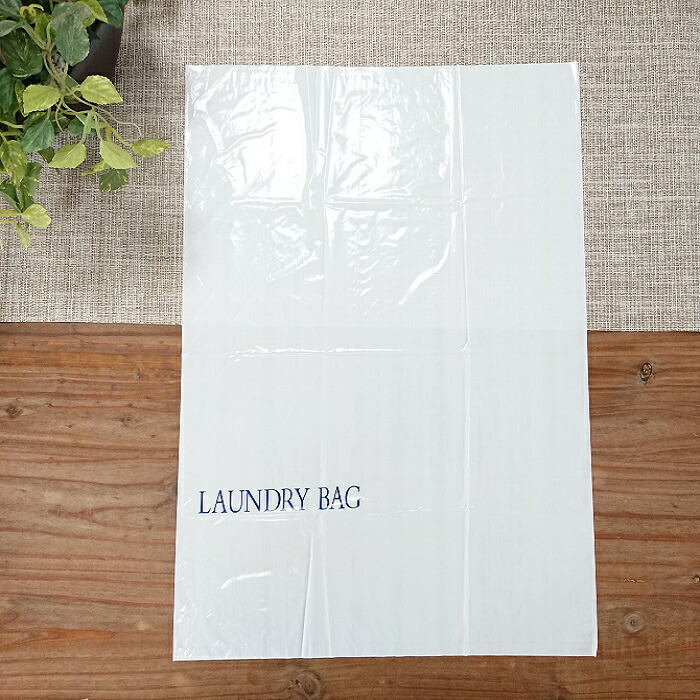ランドリーバッグ　小（40cm ×53cm LDPE厚み0.02mm）　1000枚　送料無料