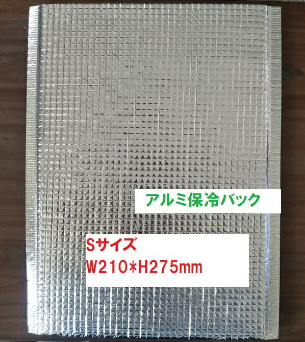 ｎｅｗ軽銀保冷うしろ側 W210×Ｈ275粍  S大きさ  1箱400枚入