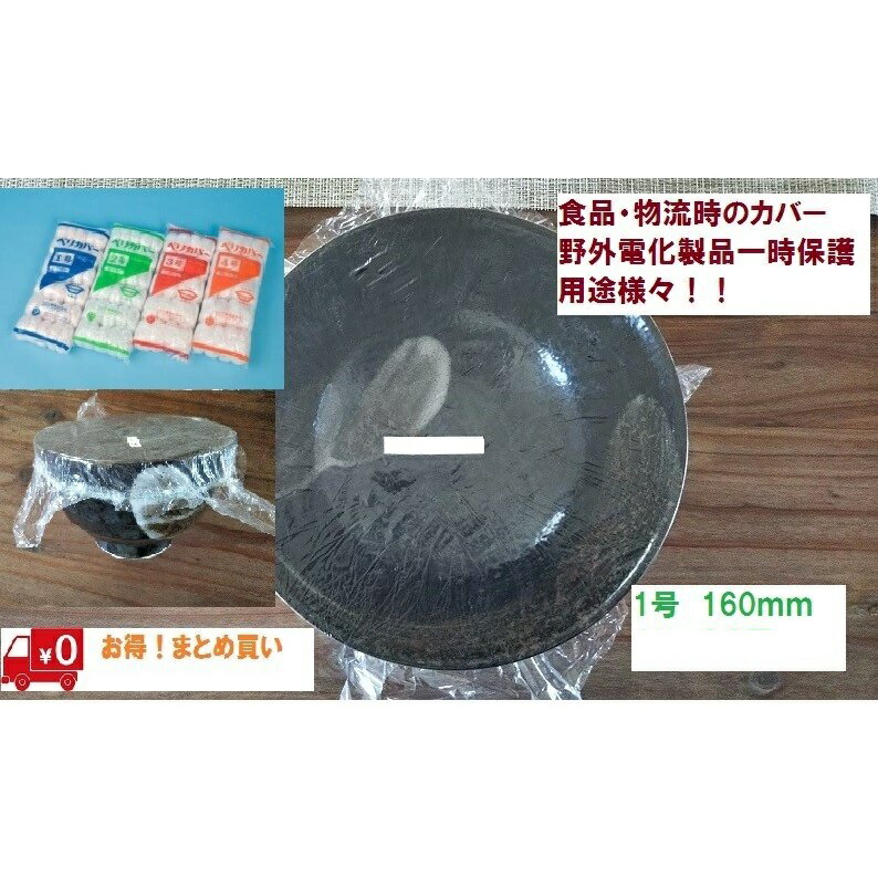 ベリカバー 10号  1袋 100枚入り口・入口  2000枚貨物輸送無料