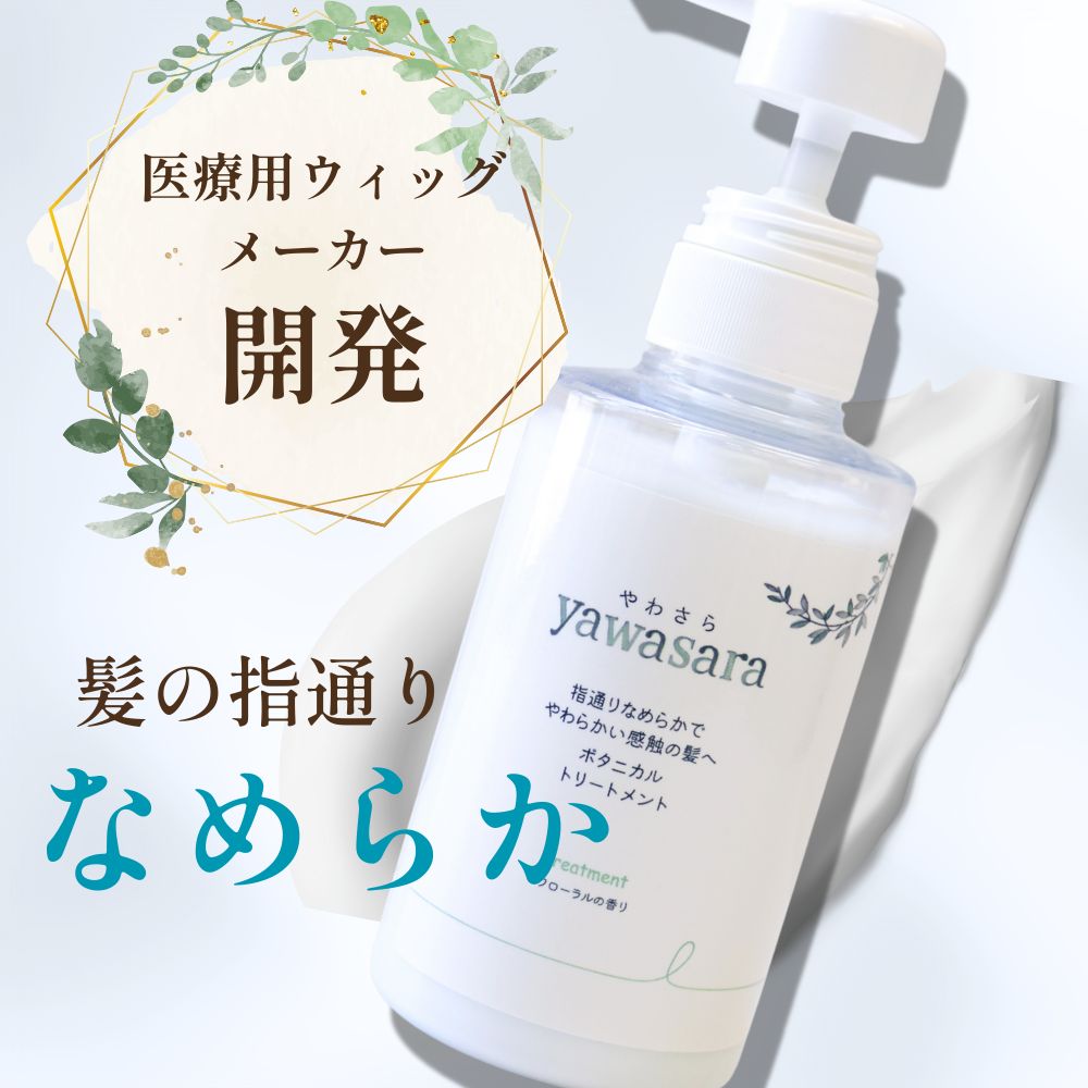 楽天市場】【抗がん剤治療 脱毛症向け】 敏感肌 ヘアオイル 80ml 独自