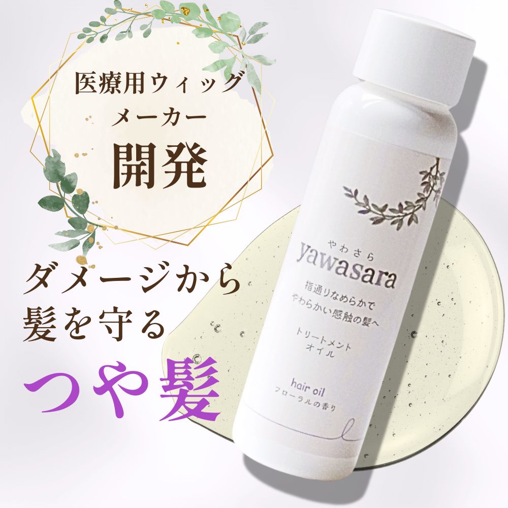 楽天市場】【抗がん剤治療 脱毛症向け】 敏感肌トリートメント 300ml