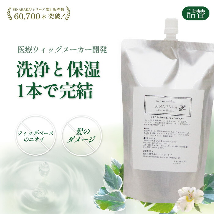 楽天市場】日本製 ウィッグ用シャンプー トリートメント 2本セット 人