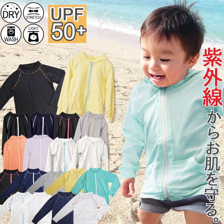キッズ用ラッシュガードの楽天人気商品例